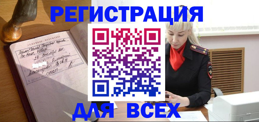 временная регистрация законно в Наволоках